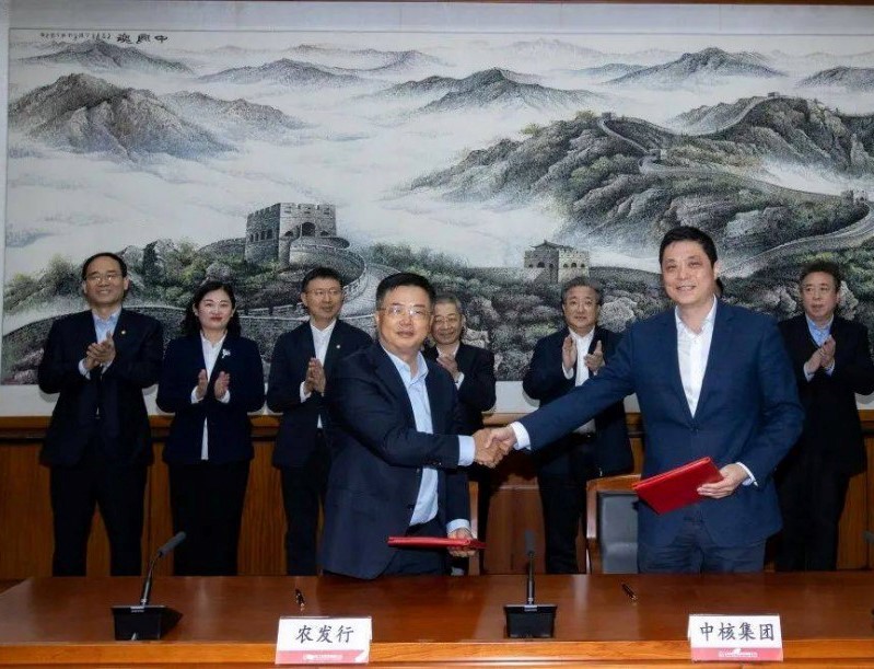 CNNC signed a strategic cooperation agreement with the Agricultural Development Bank of China